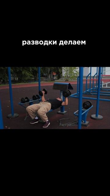 Как тренировать грудь и спину?  #лето   #sports #motivation #sportsmot