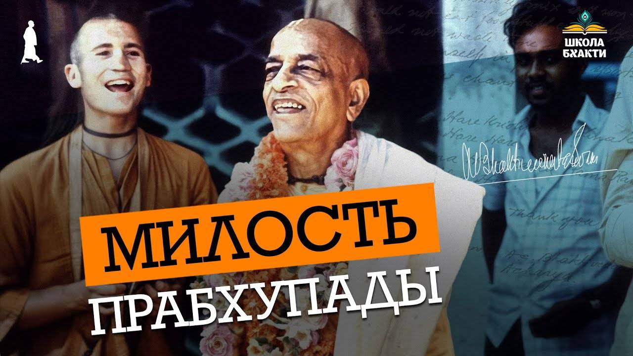 Неизвестные лилы в Индии, 1974 год. Милость к ученикам и отношение к детям. Лакшмимони Матаджи
