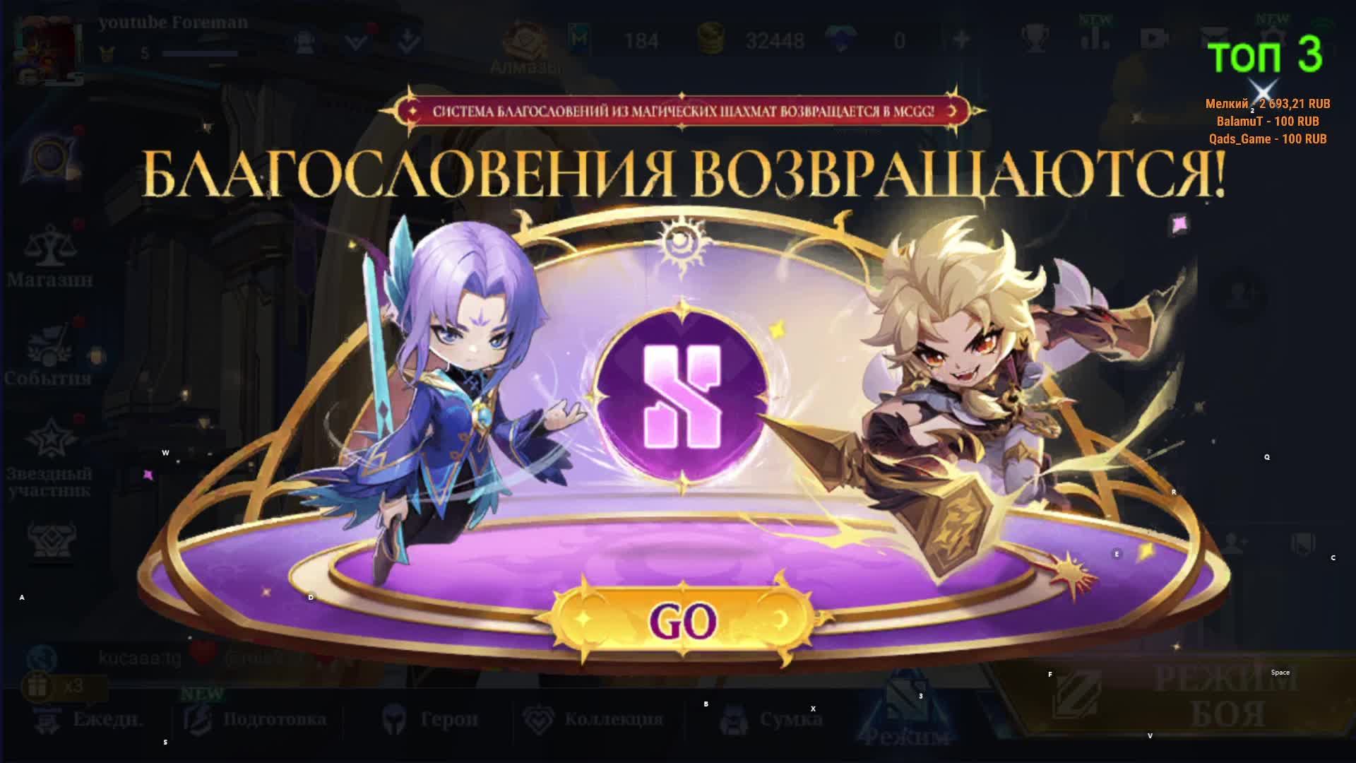 Mobile Legends Bang Bang #mlbb #foreman