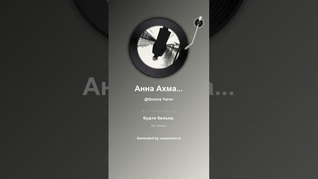 Анна Ахматова Двадцать первое  Ночь  Понедельник    1