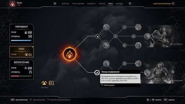 Outriders: Worldslayer ➤ Прохождение ● 1