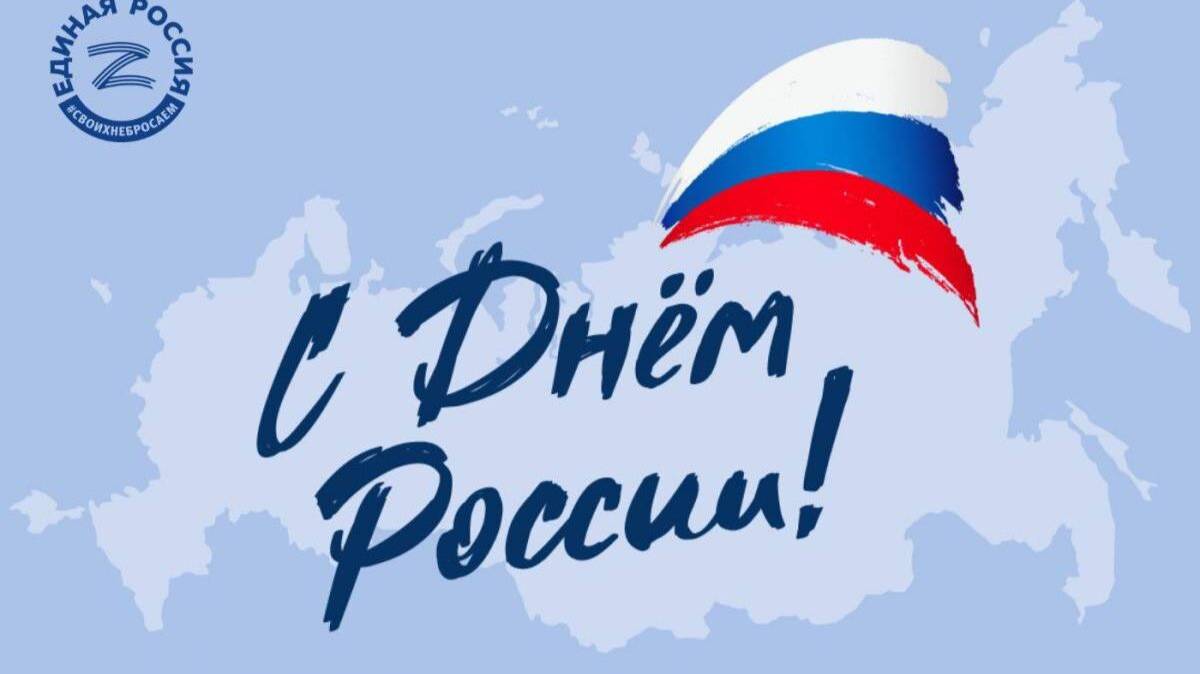 Россия Мама.