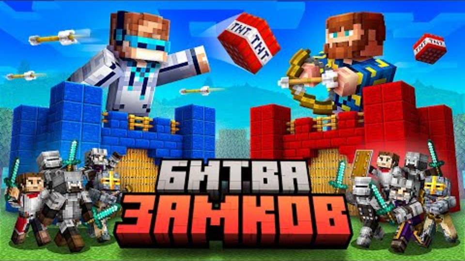 Лололошка|😱 Майнкрафт, но Мы Построили СУПЕР ЗАМОК [Битва 1 на 1]  | Lololoshka и Фиксплей