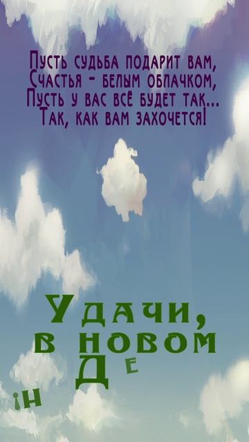 Открытка на день