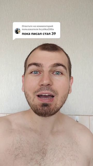 Пока писал стал 39