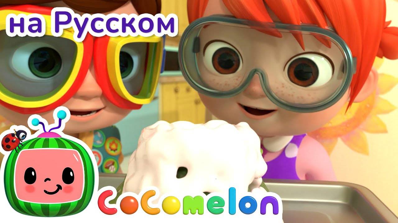 Мой старший брат - Новая Серия💫 ｜ CoComelon на русском — Детские песенки