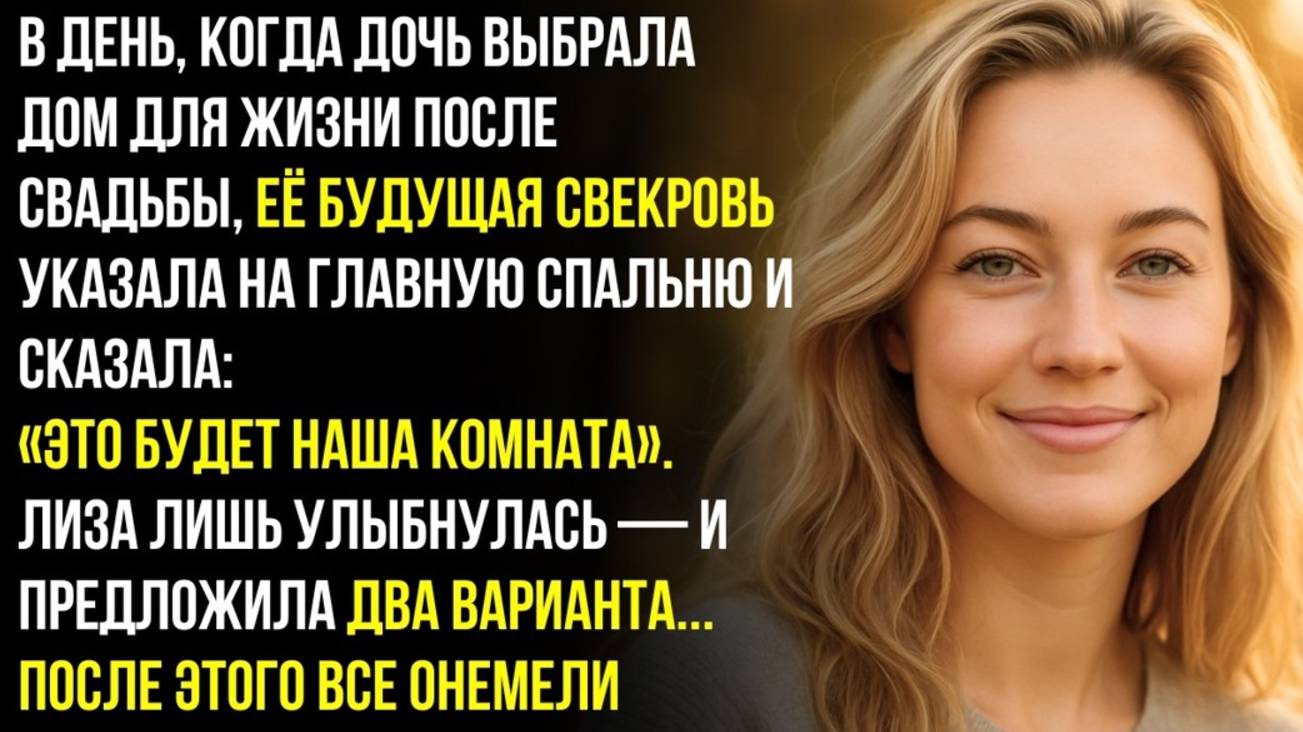 Истории из жизни. Моя дочь купила этот дом Аудио рассказы, Жизненные истории слушать