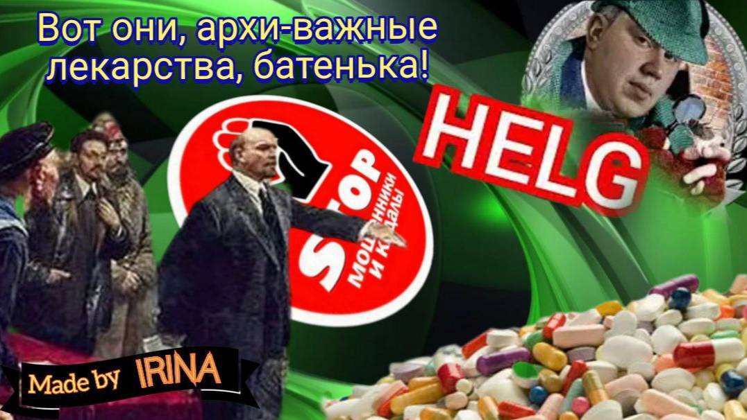 Прикольная подборка заказов в лохомагазинах от Владимира Ильича. Автор Хельг.