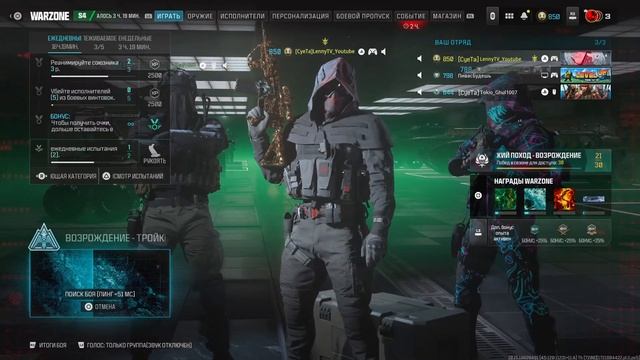Успеем или Нет??=21/30🇷🇺Warzone⚔️Rebirth🔸PS5🔸stream🔸