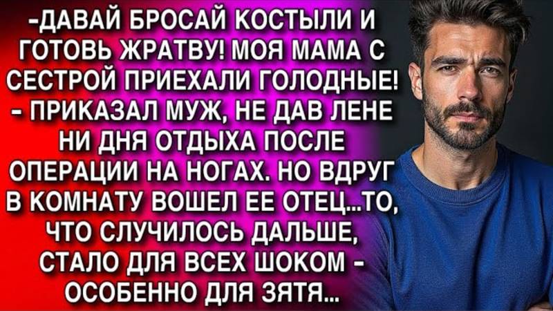 Истории из жизни. ДАВАЙ БРОСАЙ КОСТЫЛИ Аудио рассказы, Жизненные истории слушать