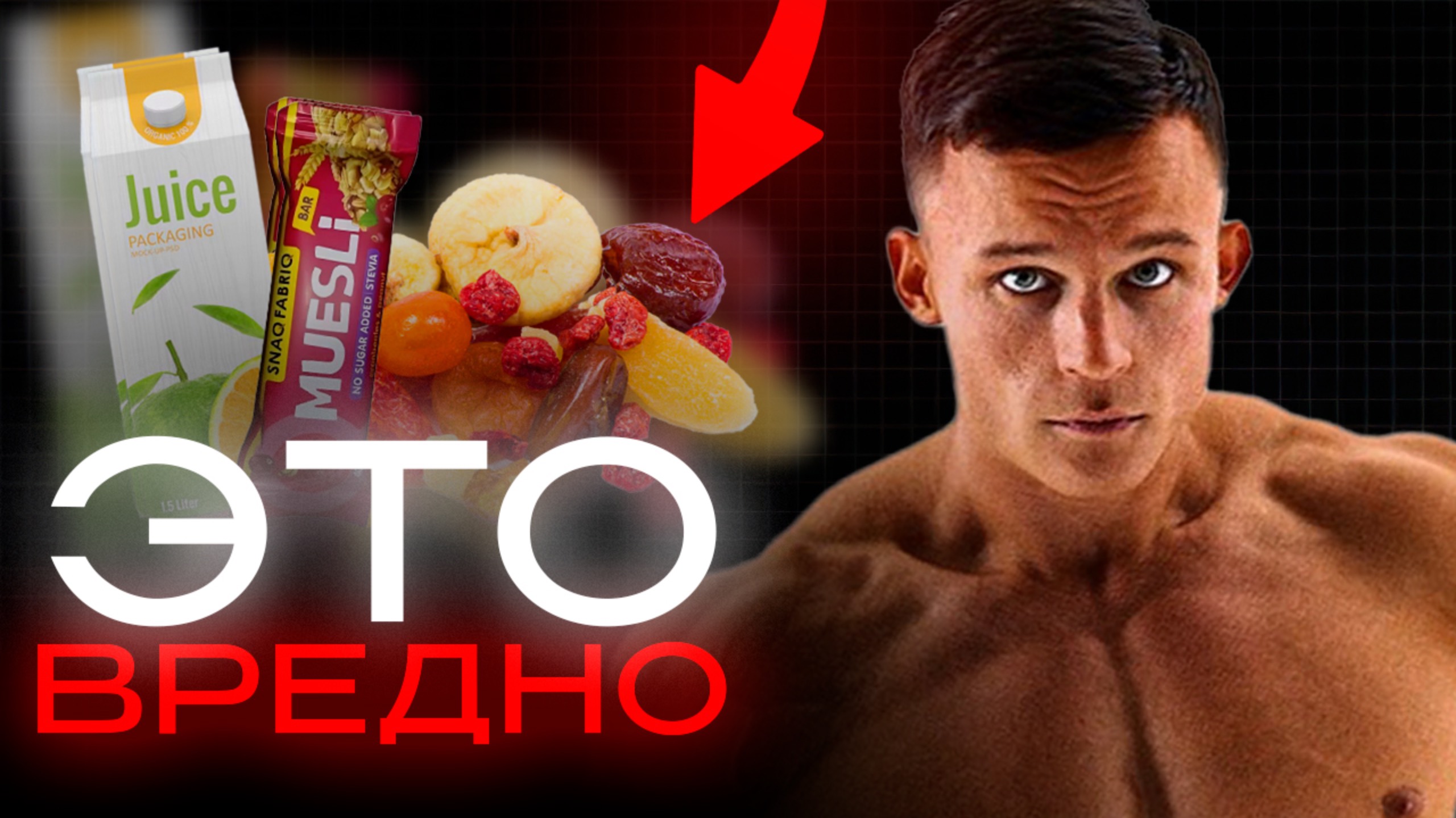 Что НЕЛЬЗЯ есть при похудении?