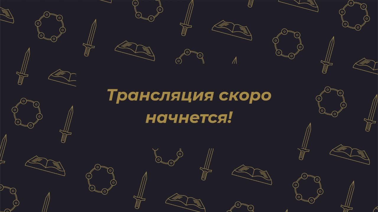 Конференция веры | Авель Белосевич | 13.06.25