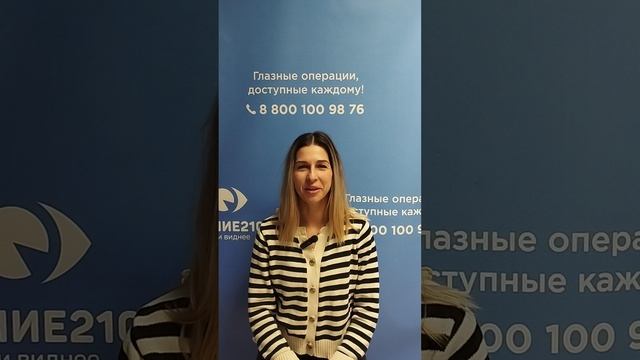 Отзыв после лазерной коррекции зрения в клинике "Зрение 2100", 88001009876