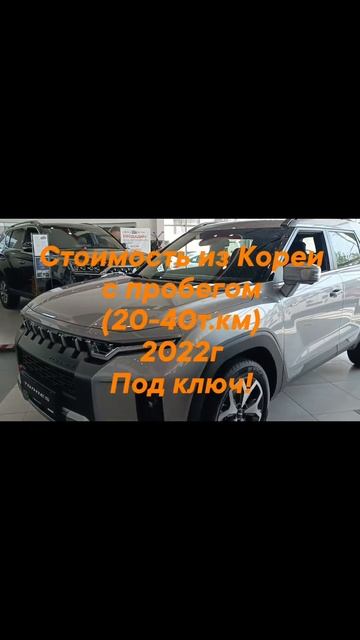 SsangYong Torres как купить за полцены