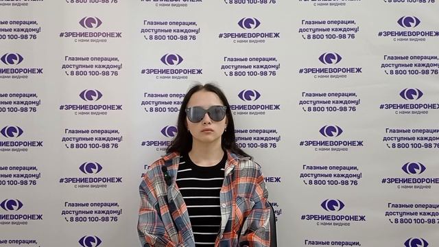 Отзыв о лазерной коррекции зрения в клинике "Зрение Воронеж", 88001009876