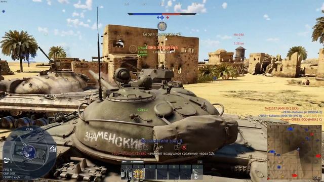 War Thunder _ Объект 435 и Т-62 захватывают Эль-Аламейн