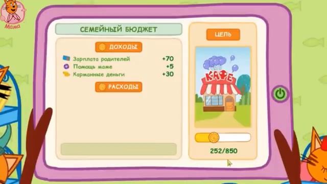 ТРИ КОТА - Карточка. Мультфильм для детей и малышей