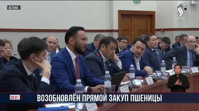 Продкорпорация объявила закупочные цены на зерно | Jibek