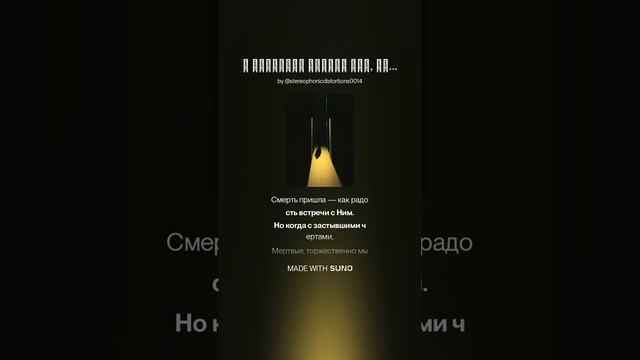 К Бальмонт Верьте мне, обманутые люди, 5