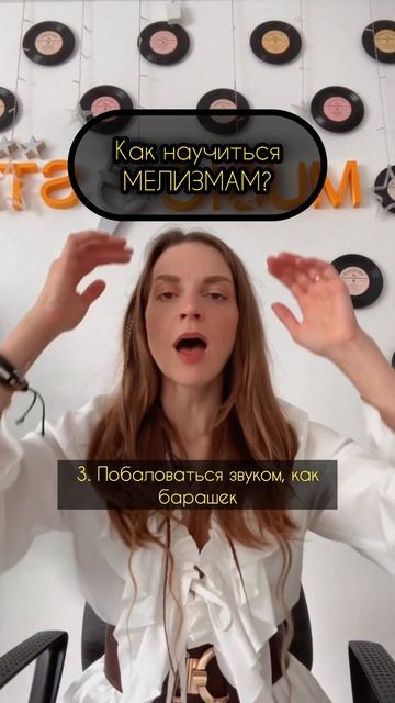 МЕДИЗМЫ #голос #вокалист #урокивокала #вокалонлайн #голос #thevoice #voice #vokal #music #musica