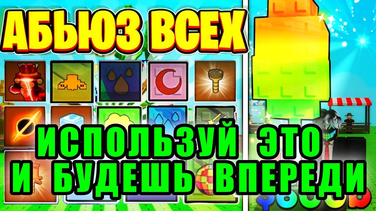 Вырасти Сад Роблокс 🌱 СРОЧНО это ПОЛНЫЙ ГАЙД НА ВСЕ МУТАЦИИ и ВЕСЬ АБЬЮЗ в Grow A Garden Roblox!
