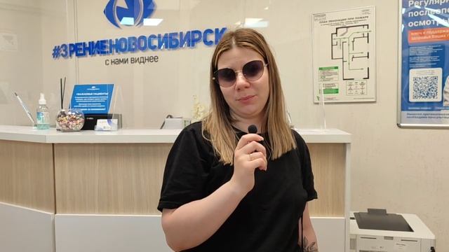 Отзыв о лазерной коррекции зрения в клинике "Зрение Новосибирск", 88001009876