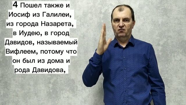 Евангелие от Луки 2:1-7