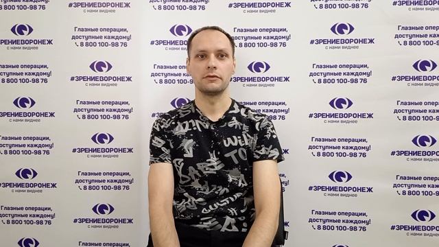 Отзыв о лазерной коррекции зрения в клинике "Зрение Воронеж", 88001009876