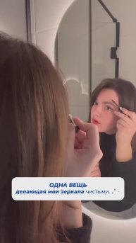 Одна вещь, которая делает мой дом чистым