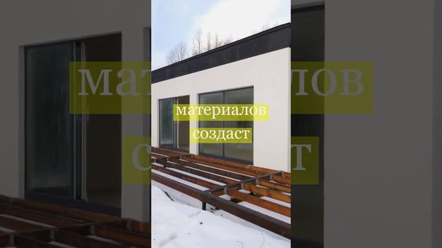 Строительство домов_Знаете ли вы_ что  до половины  энергии_ которую потребляет