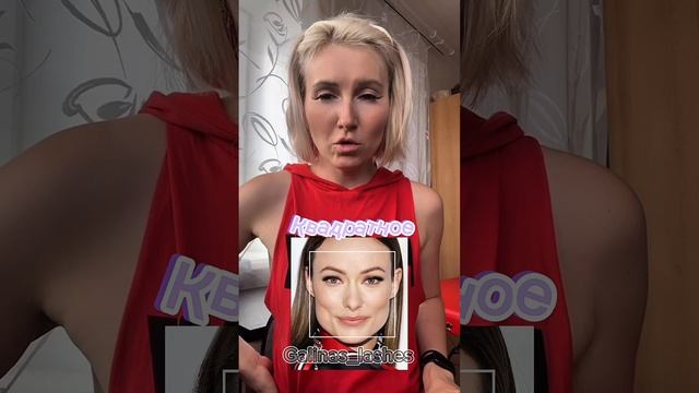 Черты лица