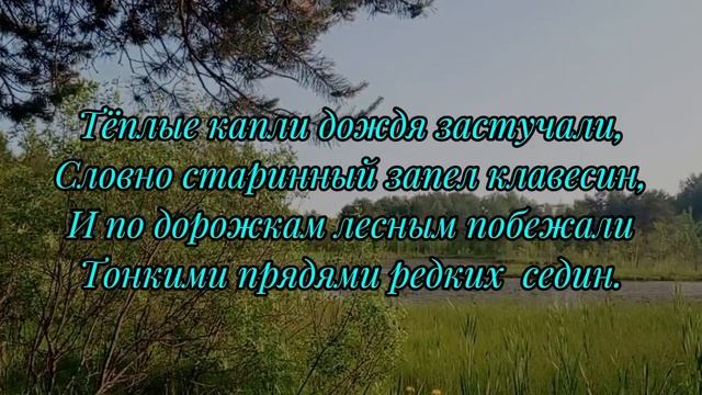 Вечер