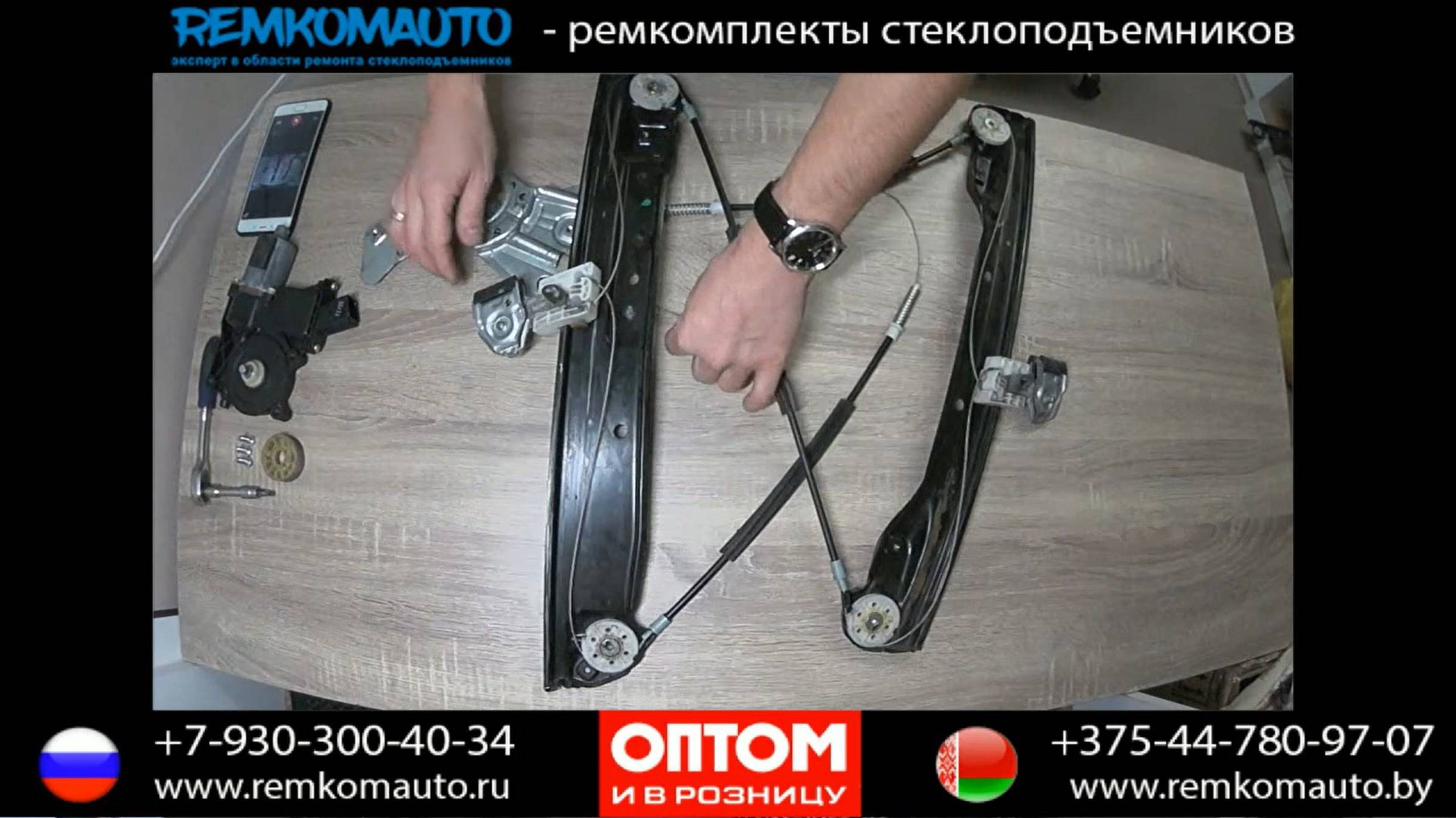 Ремонт стеклоподъемника Opel Meriva B. Ремкомплект стеклоподъемника Opel Meriva B. Стеклоподъемник