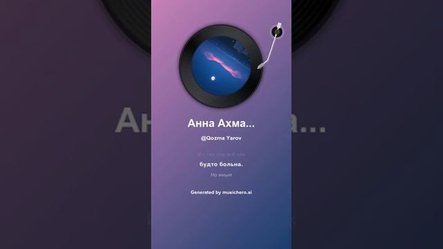 Анна Ахматова Двадцать первое  Ночь  Понедельник #музыка #поэтично #music
