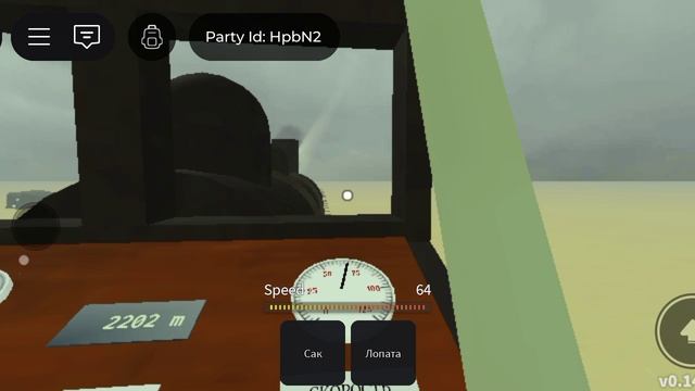 играю в мёртвые рельсы
