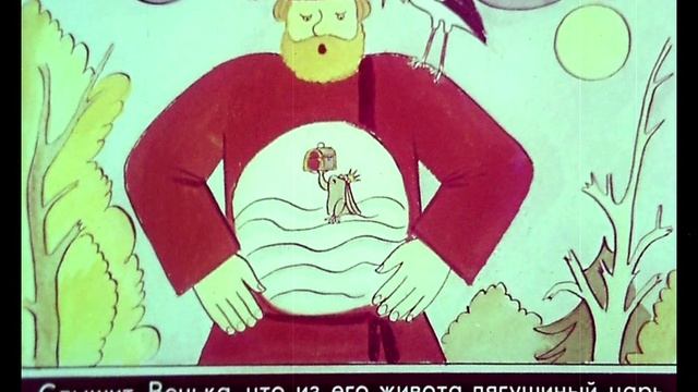 История про волшебную птицу