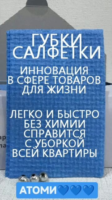 Атоми, для вашей кухни