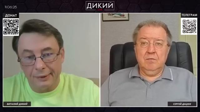 Дацюк - Подыгрывая власти