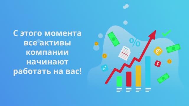 Пассивный доход