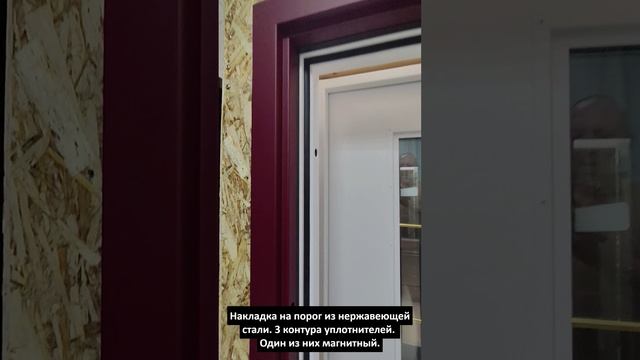 Обзор двери с терморазрывом серия Элит с филёнками.