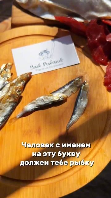 Отправь другу, который должен тебе рыбку