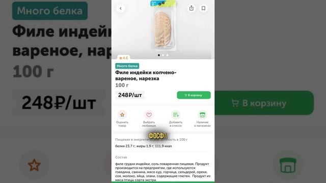 Эти колбасы можно есть! Поделись этим роликом с другом, чтобы тоже знал и подписывайся