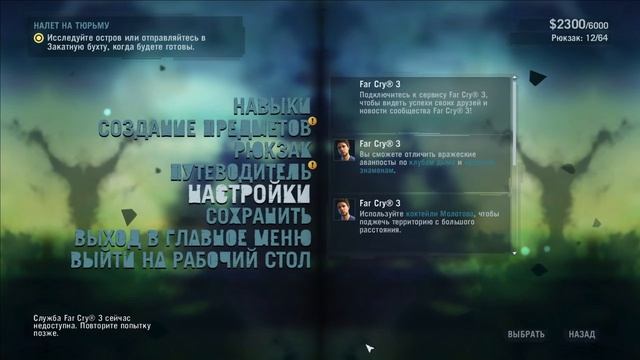 ТЫ ЗНАЕШЬ ЧТО ТАКОЕ БЕЗУМИЕ? FAR CRY 3