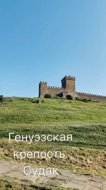 Судак. Генуэзская крепость
