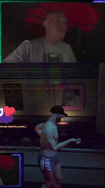 Стриптиз GTA 5 RP