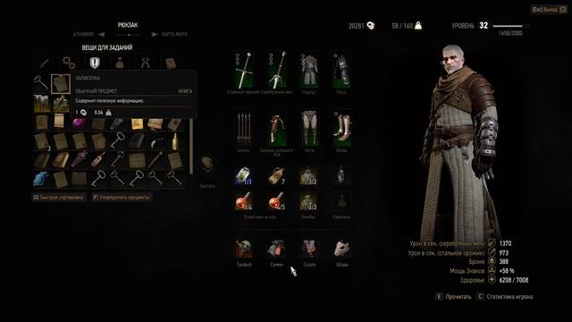 The Witcher 3: Wild Hunt - #51 - Неизвестные, интересные места Скели