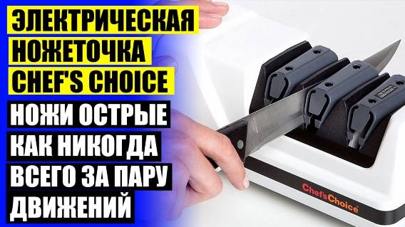 ⚠ Как затачивать ножи на точиле ⭐
