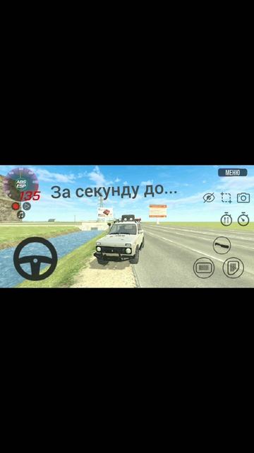 Авария...