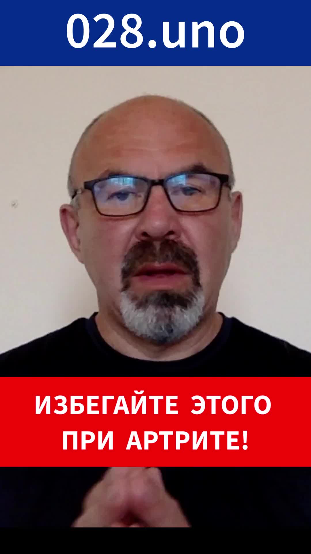 ИЗБЕГАЙТЕ ЭТИХ ПРОДУКТОВ ПРИ АРТРИТЕ