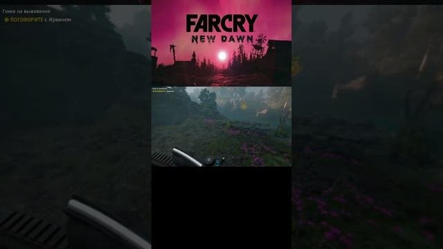 ⭐Far Cry New Dawn | Новый рассвет☀⭐